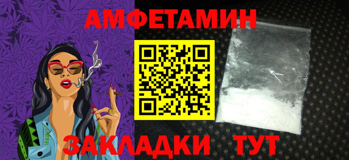 АМФ 98%  Амфетамин  Аргун  Вход с VPN 