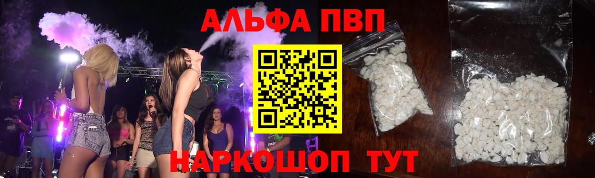 Alfa_PVP мука  Альфа ПВП  Аргун  Alpha-PVP Соль  Alpha PVP мука  Вход с VPN 