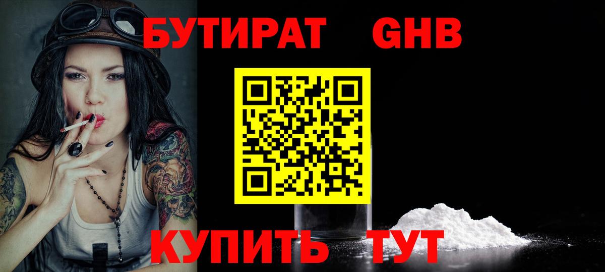 Аргун  Бутират буратино  Вход с VPN 