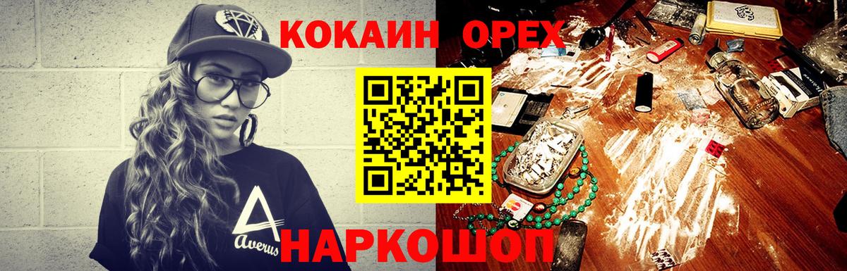 Кокаин  COCAIN 98%  Вход с VPN  Аргун  Cocaine FishScale 