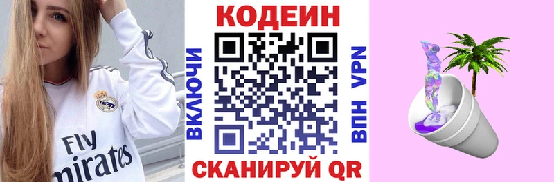 mega зеркало  Аргун  Кодеиновый сироп Lean напиток Lean (лин)  купить  цена 