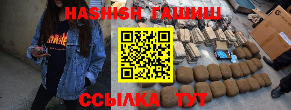 Гашиш Premium Аргун