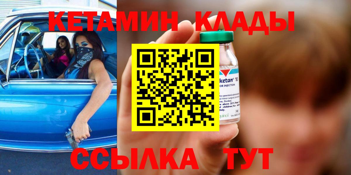 Кетамин ketamine Аргун