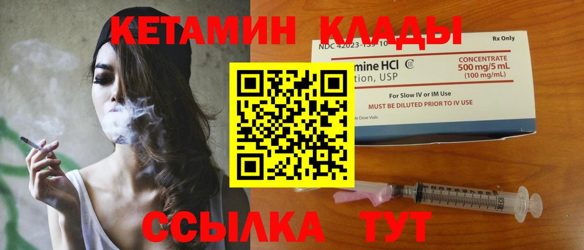 КЕТАМИН VHQ  OMG онион  Аргун  Вход с VPN 