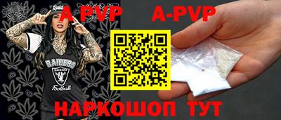 альфа пвп VHQ Ачхой-Мартан