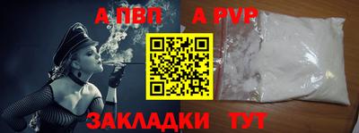 альфа пвп VHQ Ачхой-Мартан