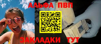 альфа пвп VHQ Ачхой-Мартан