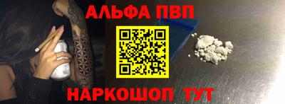 альфа пвп VHQ Ачхой-Мартан