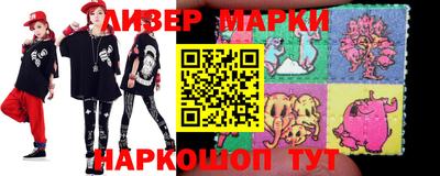 марки lsd Аша