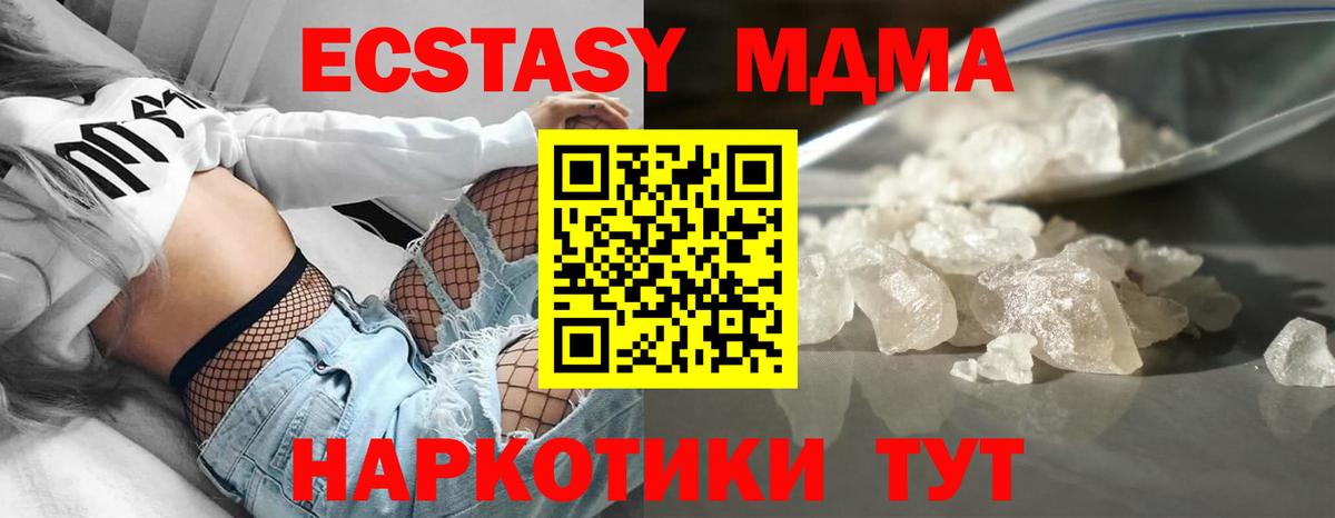 МДМА crystal  Вход с VPN  МДМА кристаллы  Аргун 