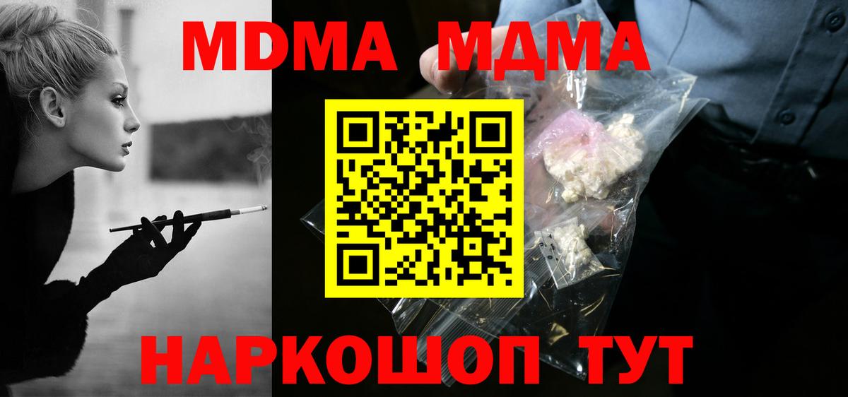 MDMA молли Аргун
