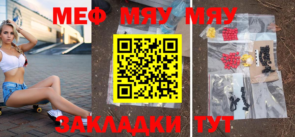 МЕФ кристаллы Аргун