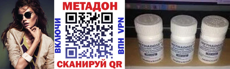 купить наркоту  Аргун  МЕТАДОН VHQ 