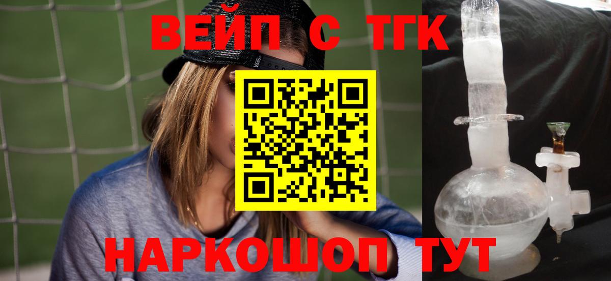 omg онион  Дистиллят ТГК вейп с тгк  Вход с VPN  Аргун 